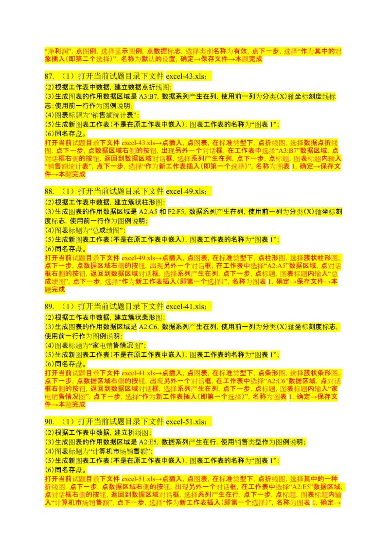 最新2025建筑钢结构资料范例——工字钢应用与规范